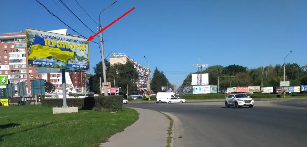 Billboard Ternopil,  Protasevica