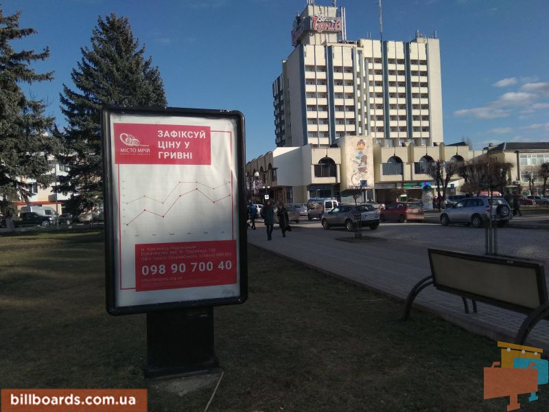 Ситилайт Каменец-Подольский,  вул. Соборна