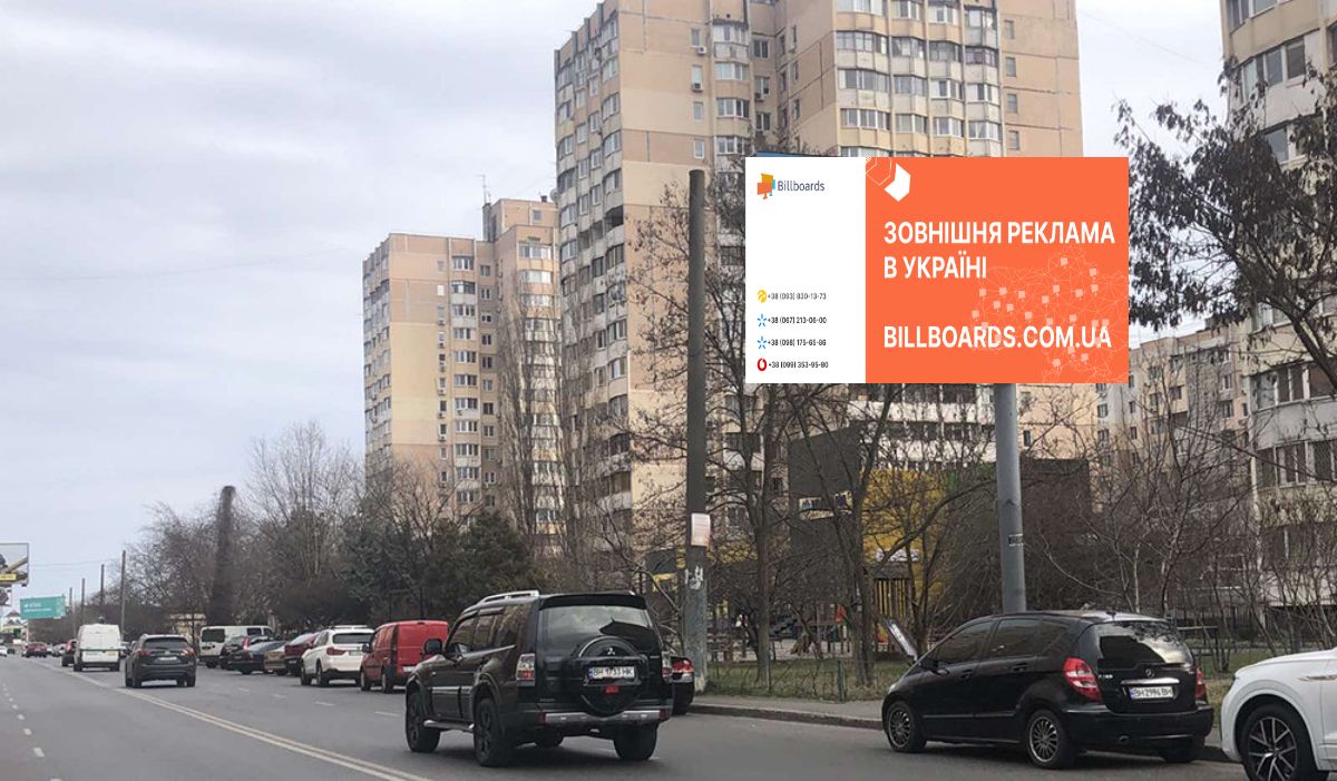 Билборд Одесса,  Вильямса-ул.Королева