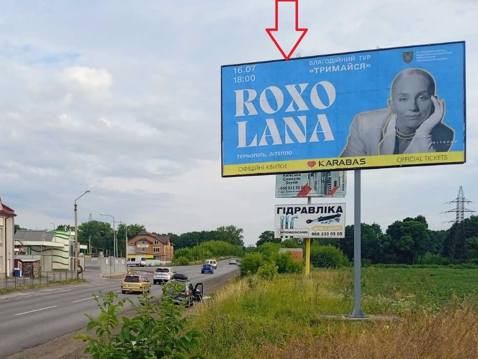 Billboard Ternopil,  st.Tekstil'na 28-c-TRC "PODOLANI"