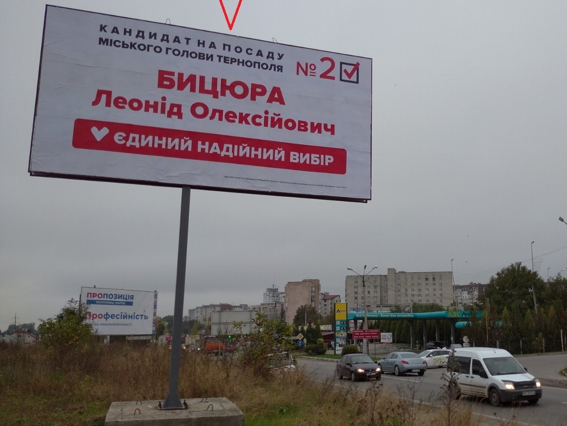 Billboard Ternopil,  st.Tekstil'na 28-c-TRC "PODOLANI"