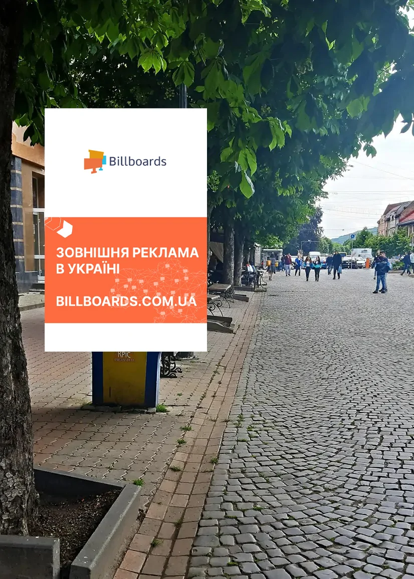 Ситилайт Мукачево,  пл. Кирила і Мефодія біля м-ну "Vodafone"