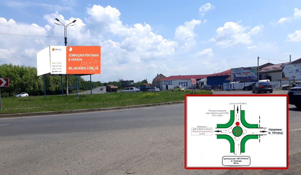 Билборд Розовка,  автошлях Ужгород-Чоп, с. Розівка (кільцева)