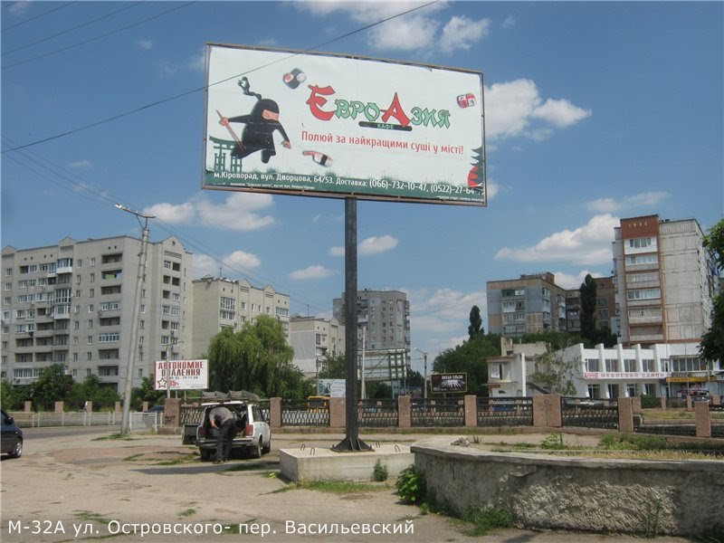 Billboard Kirovograd,  st. Ostrovs'kogo - prov. Vasilivs'kij