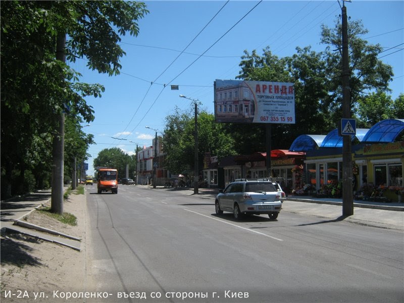 Billboard Kirovograd,  st. Korolenka (navproti supermarket ATB, fanklub)