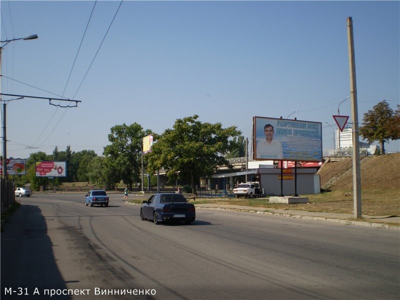 Billboard Kirovograd,  prospekt Vinnicenka - st. Gogola ( avtosalon Fol'ksvagen)