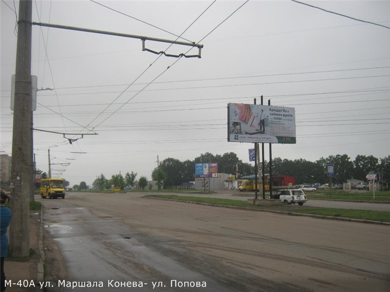 Billboard Kirovograd,  st. U.Kovalenka - st. Popova (povorot na Epicentr)