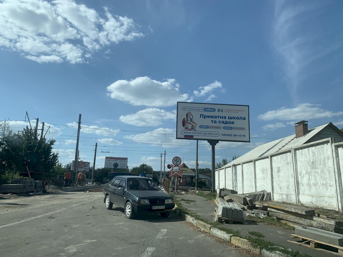 Билборд Буча,  м. Буча- ЖД Переїзд  вул. Вокзальна_1