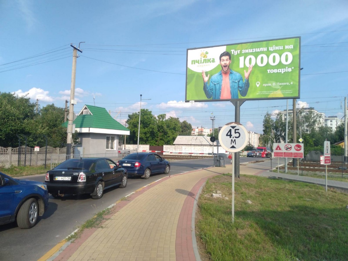Билборд Буча,  м. Буча- ЖД Переїзд  вул. Вокзальна_3