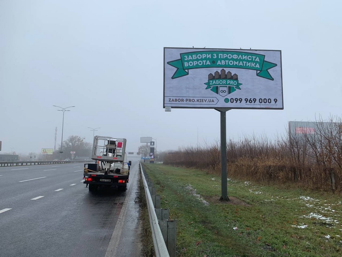 Білборд, бігборд (борд)  Гора,  Бориспільське шосе,   перед АЗС U.GO  в напрямку Києва