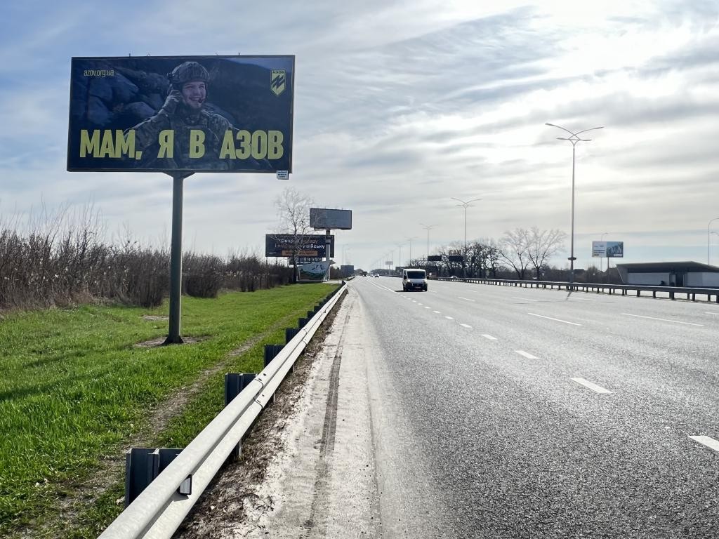 Білборд, бігборд (борд)  Гора,  Бориспільське шосе, АЗС U.GO в напрямку  Бориспіль