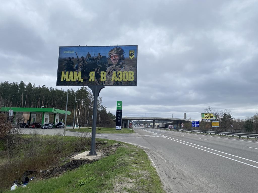Билборд Стоянка,  Київ - Житомир, Стоянка, виїзд з заправки WOG, в напрямку Києва