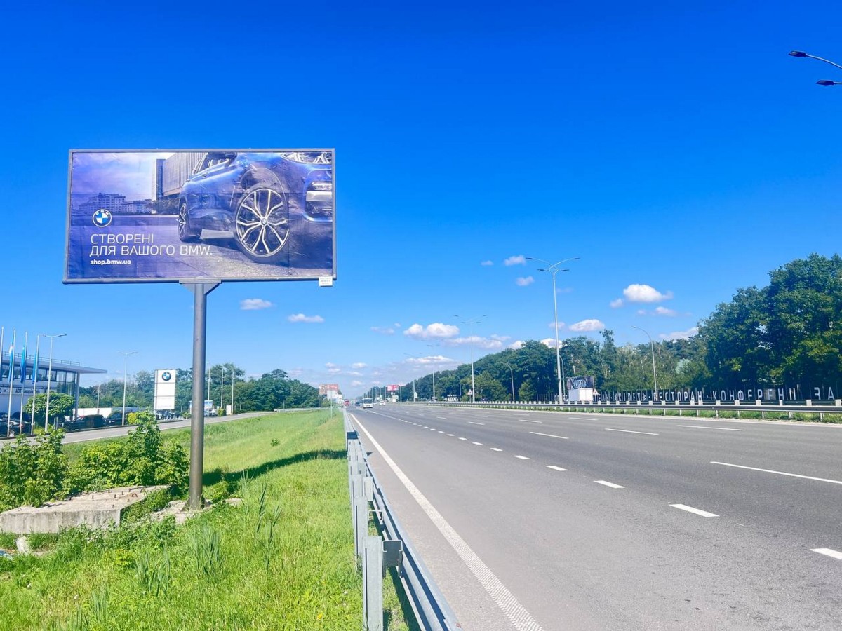 Билборд Гора,  Бориспільське шосе рядом  АВТ Боварія, напрямок в Київ