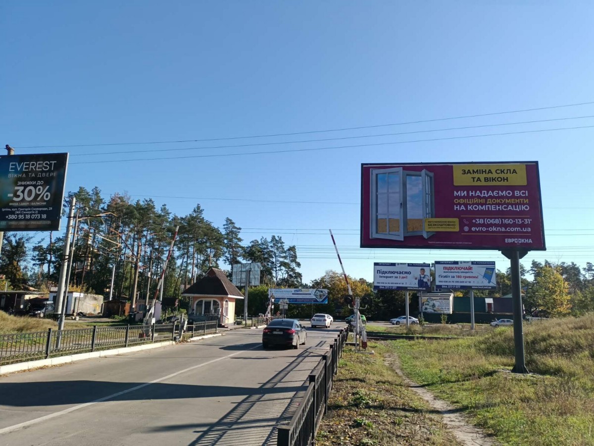 Білборд, бігборд (борд)  Ірпінь,  м. Ірпінь I- вул. Центральна ЖД Переїзд  з Ірпіня право