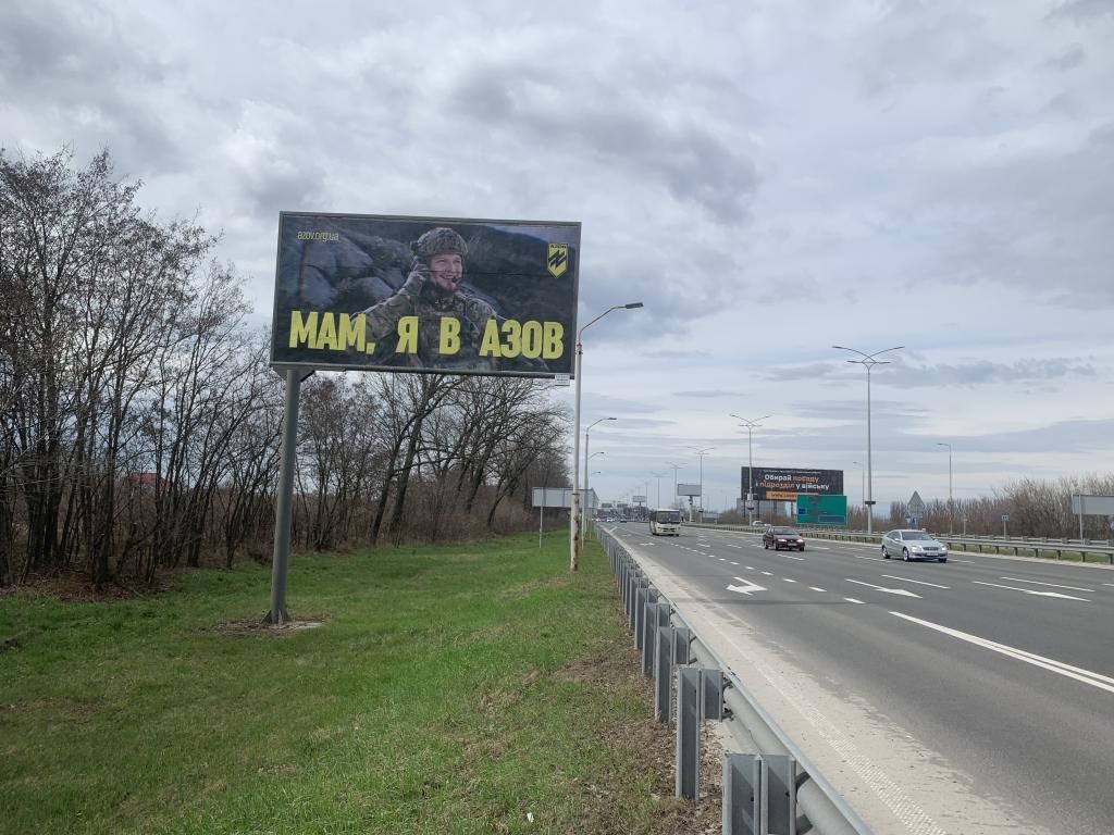 Білборд, бігборд (борд)  Гора,  Бориспільське шосе, АЗС Shell, в напрямку Києва