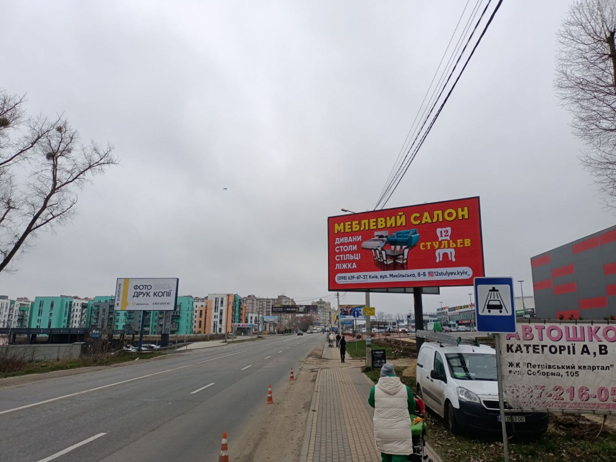 Білборд, бігборд (борд)  Софіївська Борщагівка,  с. Софіївська Борщагівка вул.Соборна, 138, зупинка ЖК Европейка, в напрямку м.Білогородка