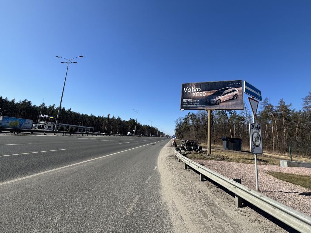 Билборд Гора,  Бориспільське шосе, за АЗС,  напрямок в Київ