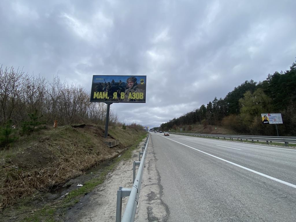 Билборд Стоянка,  Київ - Житомир, в напрямку Житомир