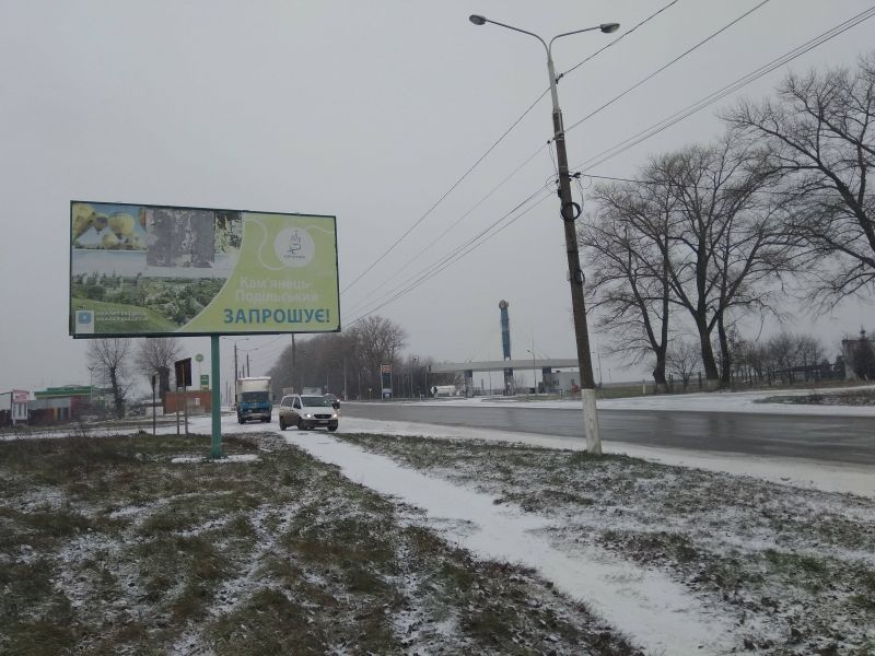 Билборд Каменец-Подольский,  Хмельницьке шосе (перед Залізничним мостом) (на Чернівці)