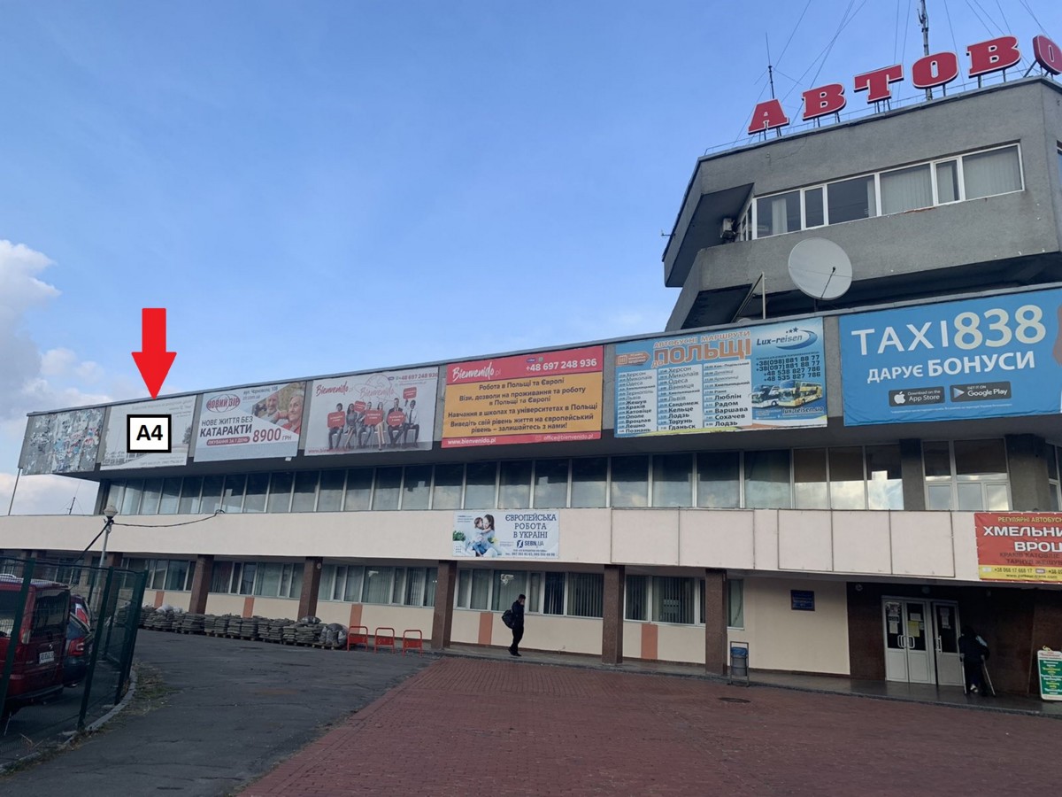 Billboard Khmelnitsky,  Prospekt Miru, 94/1. Avtovokzal 1
