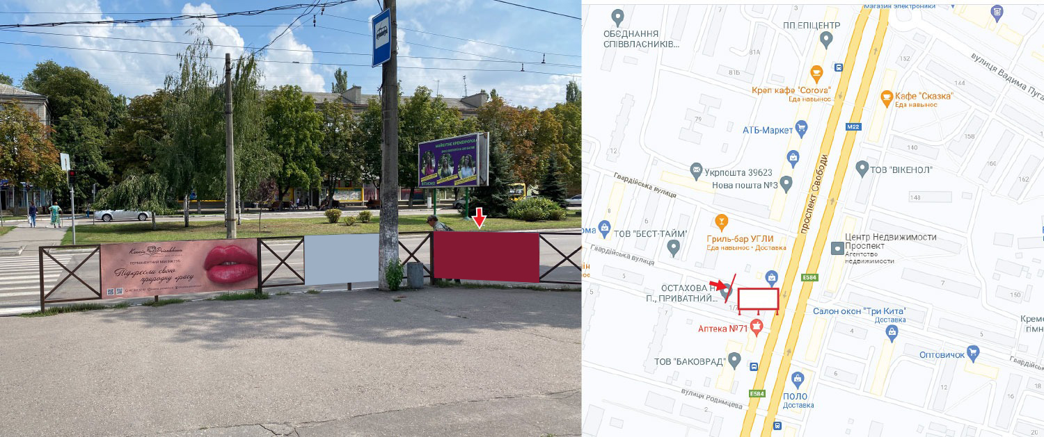Билборд Кременчуг,  проспект Свободи зупинка "Гвардійська" у напрямку до центральної частини міста