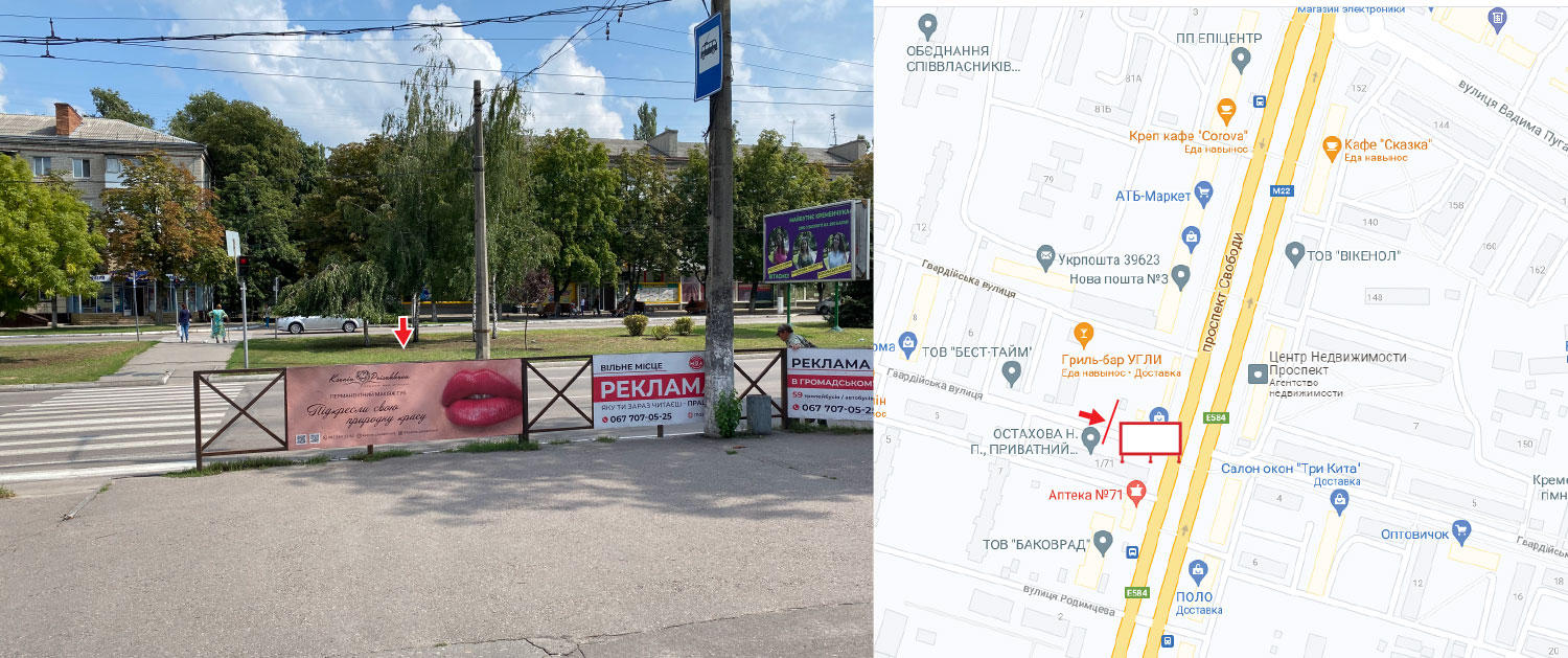 Billboard Kremenchuk,  prospekt Svobodi zupinka "Gvardijs'ka" u napramku do central'noi castini mista