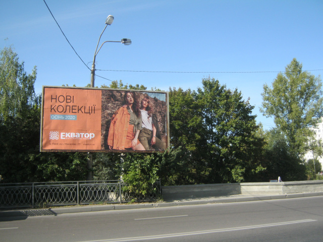 Billboard Rivne,  perehr. st. Suhevica-Bogoavlens'ka