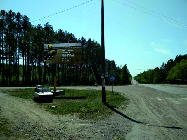 Билборд Житомир трассы,  Траса Житомир-Коростень. Біля смт Нова-Борова, напрямок з Коростеня на Житомир  ст. Б