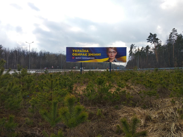 Billboard Zhytomyr trasi,  Rozvilka v s.Ivanivka 3h12. Napramok na Zvagel',Rivne st.A