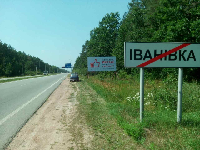 Billboard Zhytomyr trasi,  Trasa Zitomir-Zvagel' s.Ivanivka, napramok z Zitomira na Zvagel',Rivne, st.A