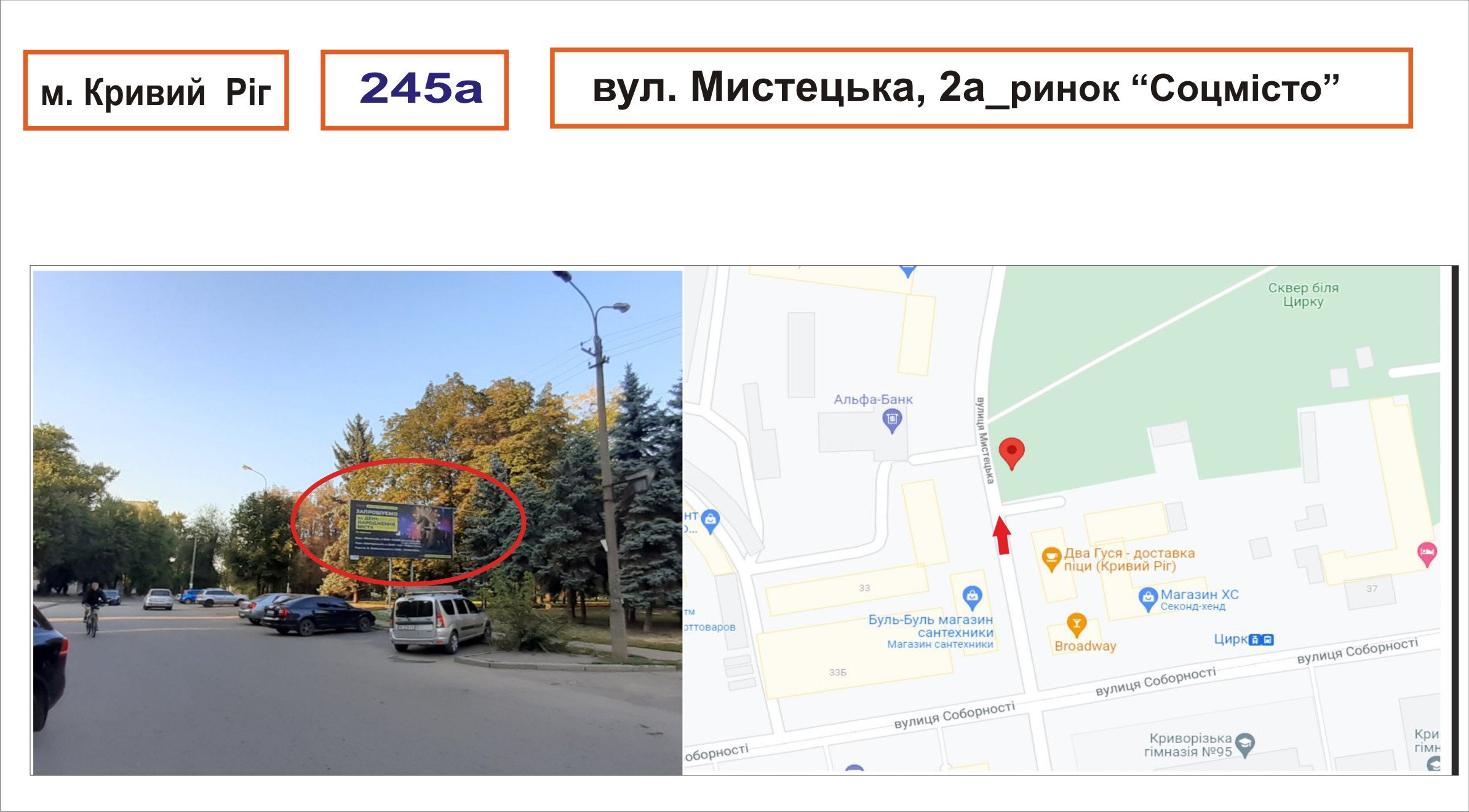 Billboard Krivy Rig,  st. Zemlacki, 2