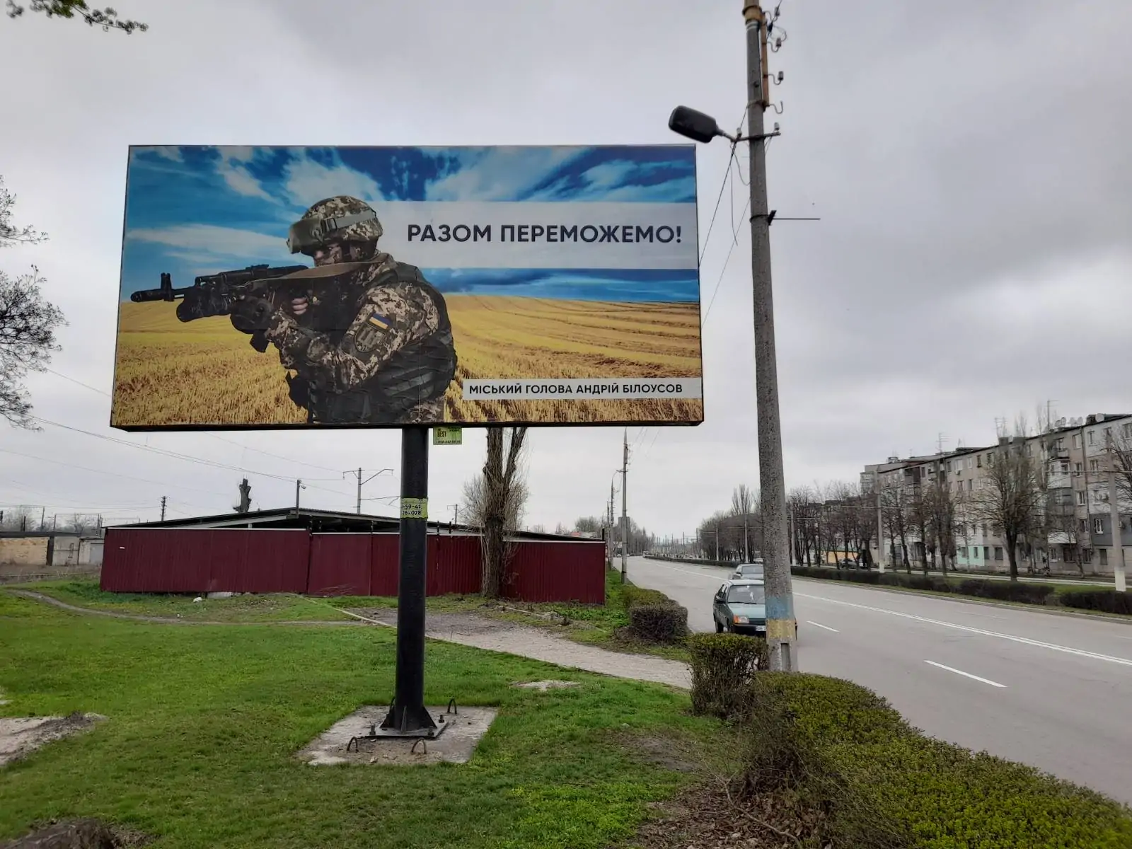 Билборд Каменское (Днепродзержинск),  пр.Юбилейный, напротив дома №31