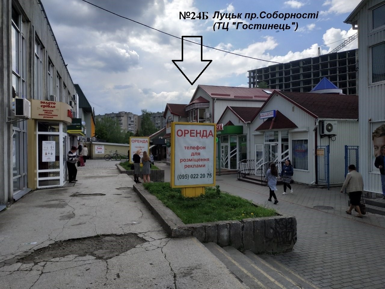 Ситилайт Луцк,  на розі проспектів Молоді та Соборності. (територія ТЦ "Гостинець", квітникового ринку, будинок побуту)