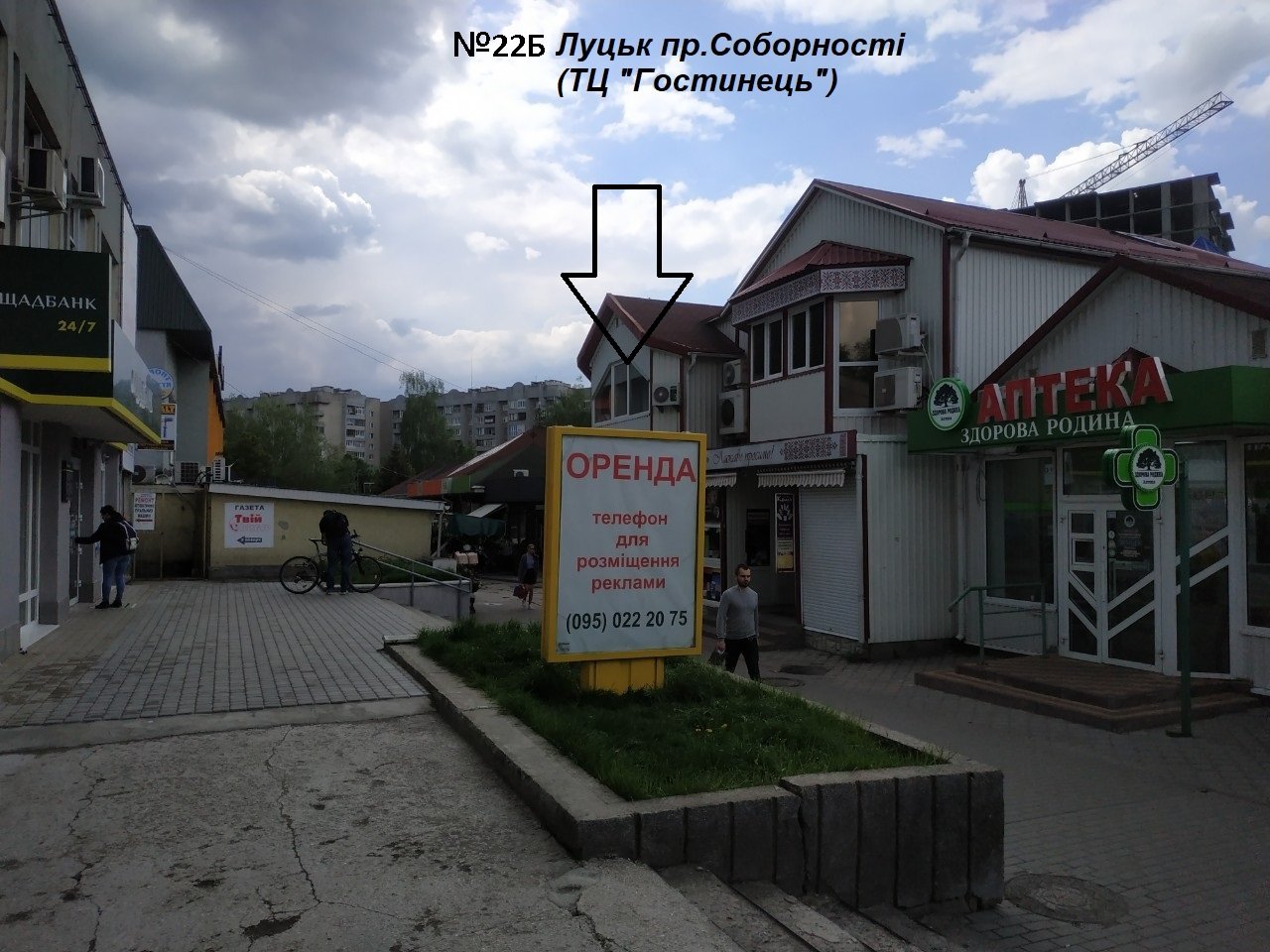 Ситилайт Луцк,  на розі проспектів Молоді та Соборності. (територія ТЦ "Гостинець", квітникового ринку, будинок побуту)