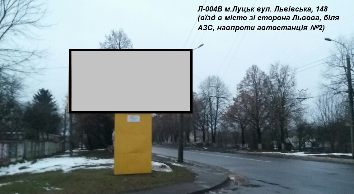 Билборд Луцк,  вул. Львівська, 148 (вїзд в місто зі сторона Львова, біля АЗС, навпроти автостанція №2)