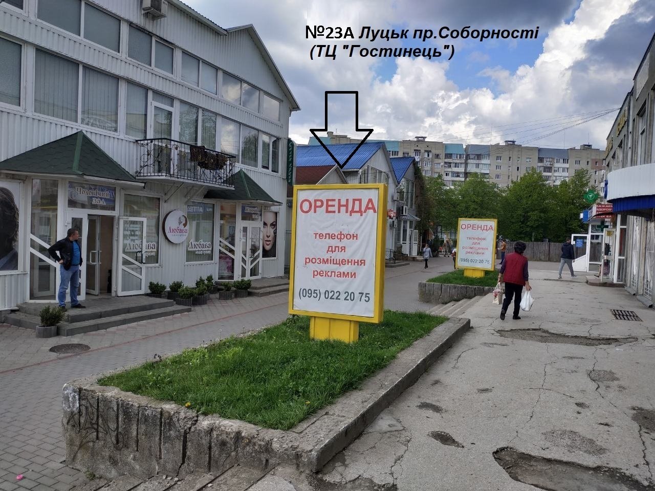 Ситилайт Луцк,  на розі проспектів Молоді та Соборності. (територія ТЦ "Гостинець", квітникового ринку, будинок побуту)