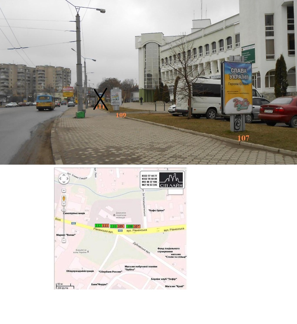 Ситилайт Луцк,  ЦЕНТР - Київський м-н (облдержадмін-ція , податкова)