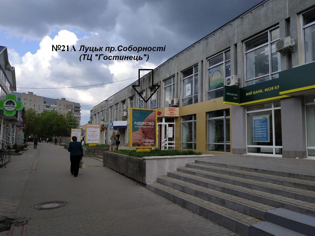Ситилайт Луцк,  на розі проспектів Молоді та Соборності. (територія ТЦ "Гостинець", квітникового ринку, будинок побуту)