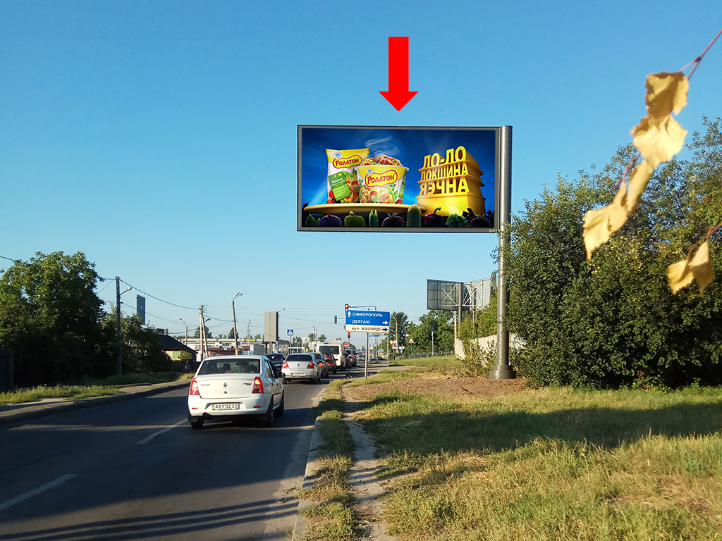Билборд Харьков,  Ковпака вул., 57 - вул. Жилярді, на світлофорі, в сторону вул. Шевченка, центру