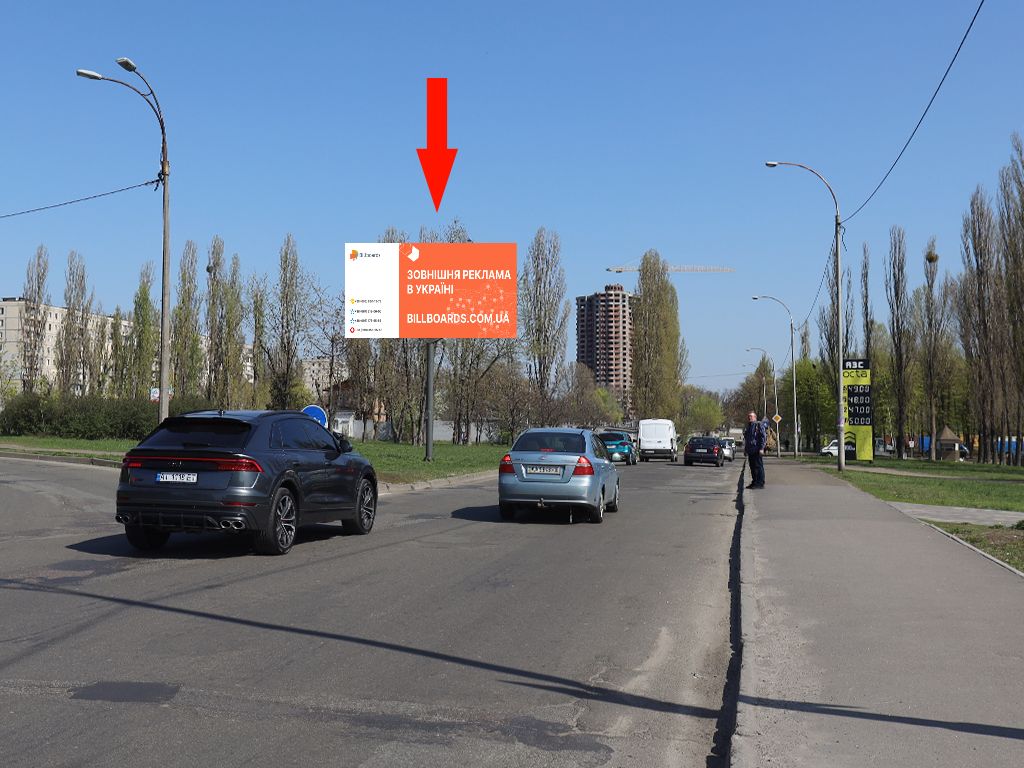 Билборд Киев,  Сім'ї Сосніних вул. - Миколи Руденка бульвар (Кольцова бульвар), біля супермаркету "Ашан", в бік пр. Курбаса