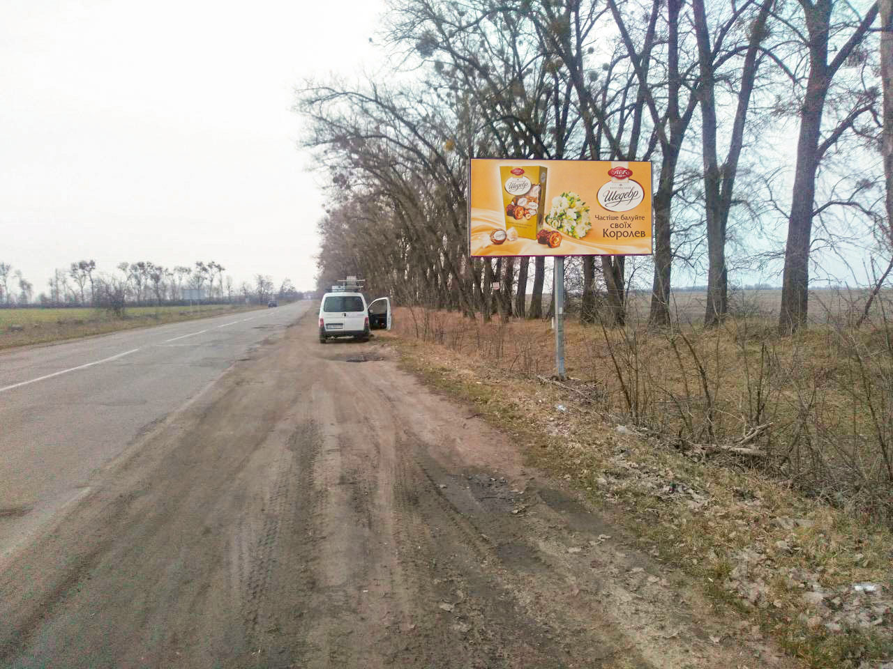 Билборд Фастов,  в'їзд у місто з боку Білої Церкви