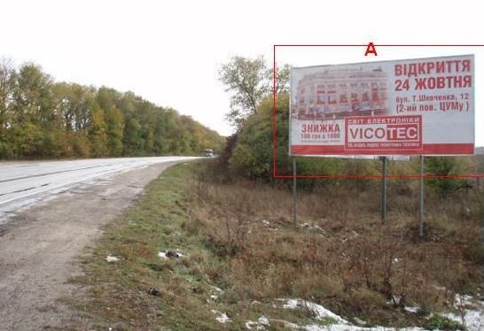 Билборд Траса,  Траса Тернопіль-Кременець, Охрімівці, в місто