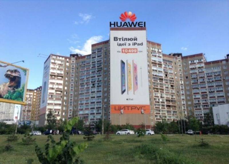 Нестандарт Киев,  Бажана М. пр. - Гмирі Б. вул., 1/2 (Бажана пр.?Бориспіль)
