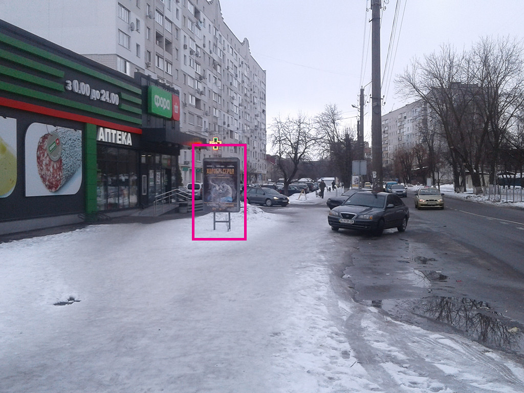 Ситилайт Борисполь,  вул. Головатого,30 м-н Фора