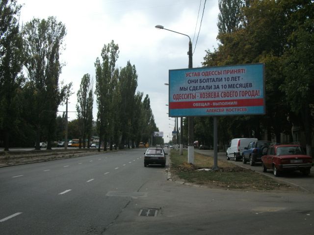 Билборд Одесса,  И.Рабина №22 А