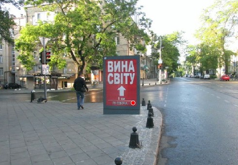 Ситилайт Одесса,  Преображенська вул., на розі Футуристів пров. (Маяковського пров.) В