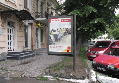 Ситилайт Одесса,  Соборна вул., 4 B