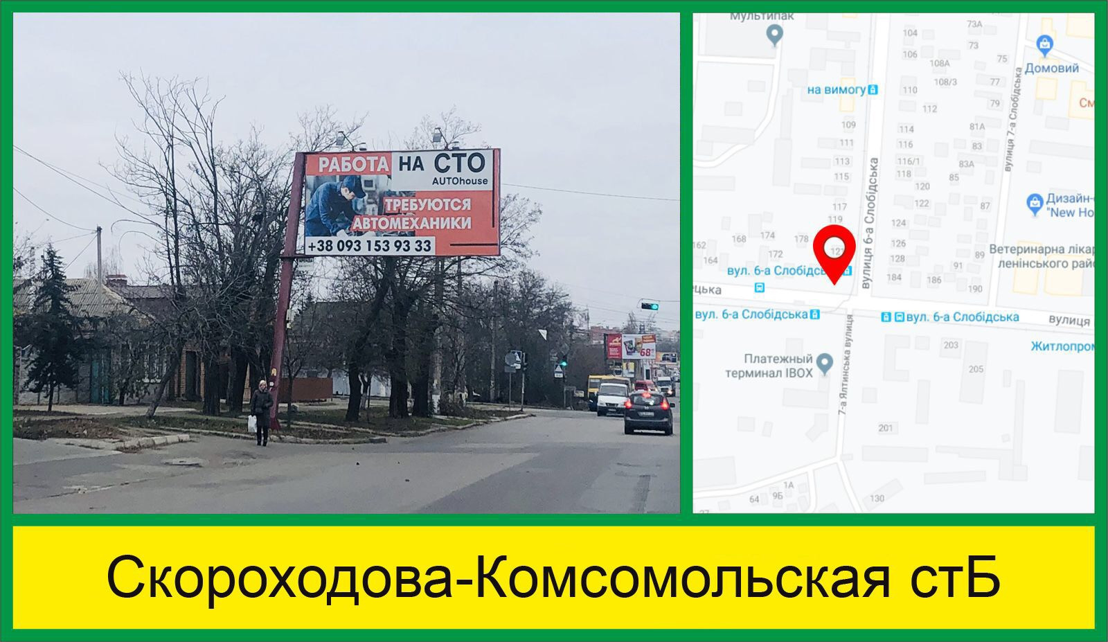 Билборд Николаев,  Комсомольська - Кузнечна ст Б