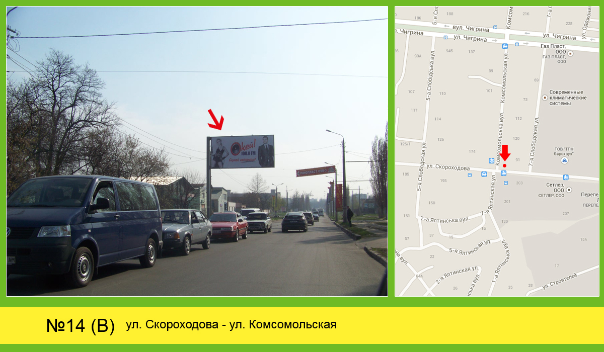 Billboard Mykolaiv,  Kuznecna - Komsomol's'ka