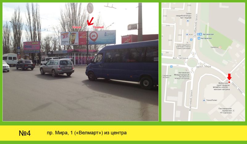 Билборд Николаев,  пр.Мира11/1 — Велмарт(из центра)
